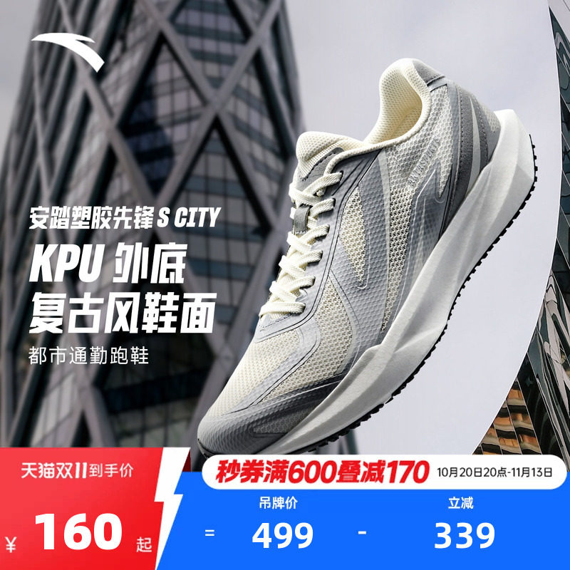 安踏塑胶先锋S CITY休闲鞋男鞋潮流软弹跑鞋官方正品银色运动鞋