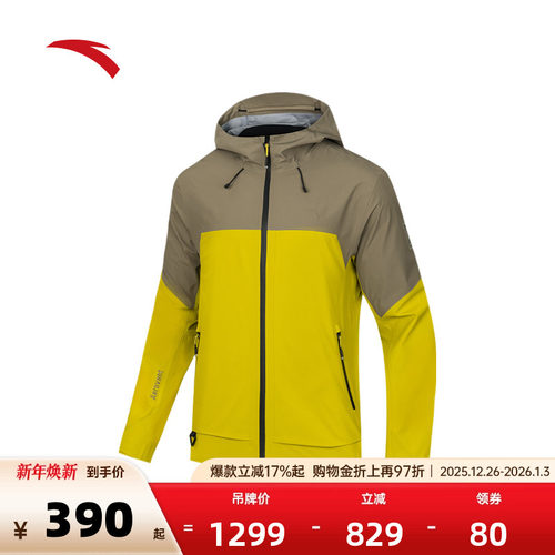 安踏防暴雨x中国国家地理冲锋衣