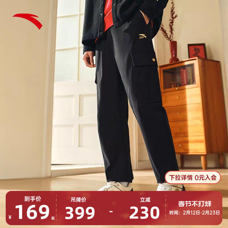 安踏好事发生 | 新年款休闲长裤男士冬季工装束脚裤马年本命年