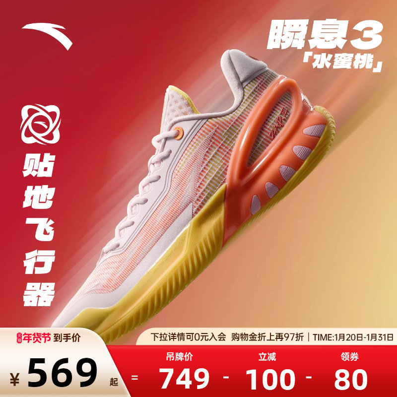 安踏瞬息3男鞋篮球鞋冬季新款缓震耐磨专业实战运动鞋正品球鞋男