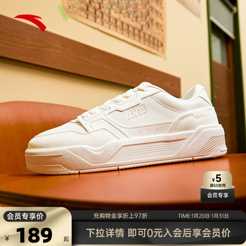 安踏C37板鞋丨软底舒适板鞋男休闲简约小白鞋滑板运动鞋112538022,运动鞋new,板鞋,淘宝优惠券,粉丝福利购,淘宝优惠卷