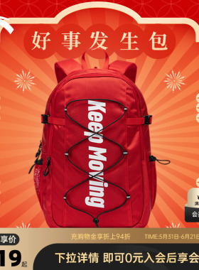 安踏好事发生双肩包通勤背包中学生男书包红色大容量运动书包新年