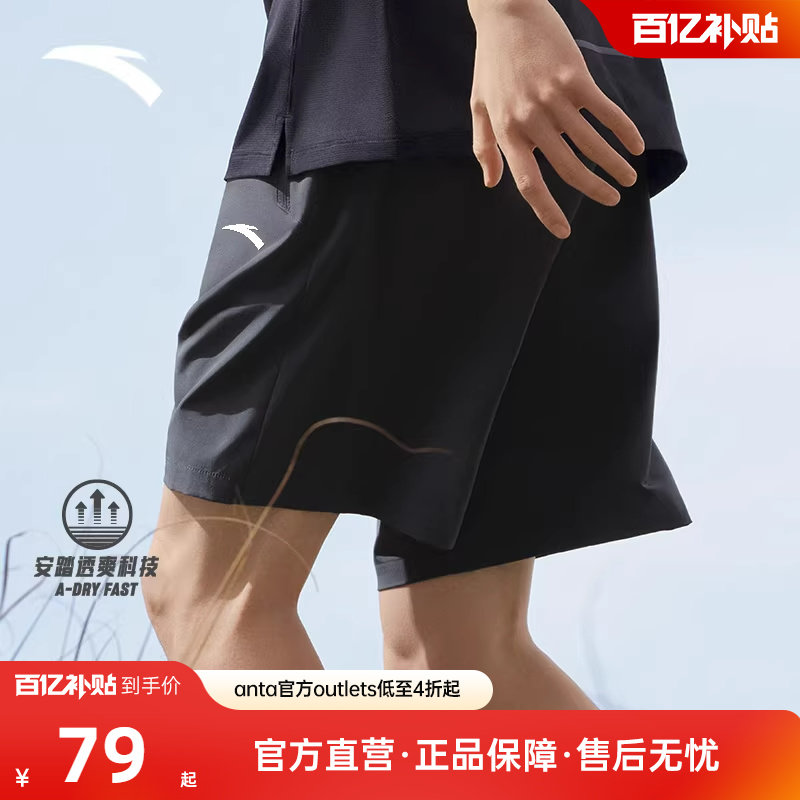 安踏速干男士短裤秋季透气健身服跑步训练服运动五分裤子休闲中裤