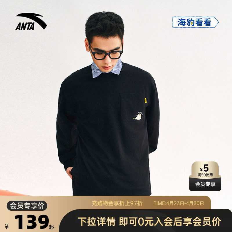 安踏×海豹看看联名长袖男女同款2026潮流宽松长T恤172548401