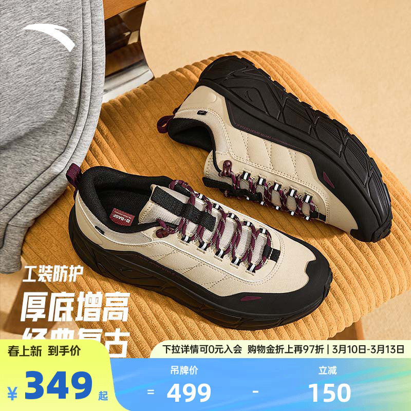 安踏户外工装防护休闲鞋男全掌橡胶大底防滑耐磨运动鞋112548860