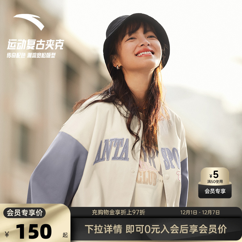 安踏官方旗舰正品保障