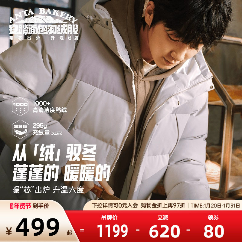 安踏面包羽绒服丨长款冬季防泼水男款火山岩外套保暖