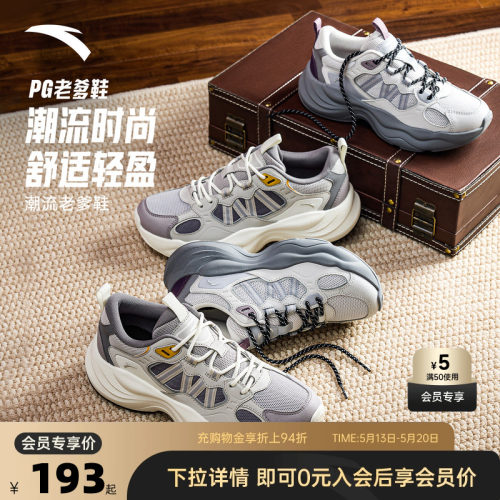安踏PG老爹丨休闲撞色低帮