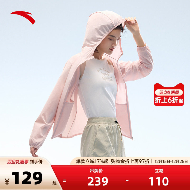 安踏绝绝紫4代丨轻透肌理感冰丝防晒衣女秋冬季户外皮肤衣外套