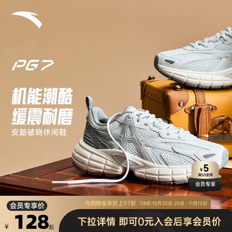 安踏破晓复古休闲鞋女秋季新款