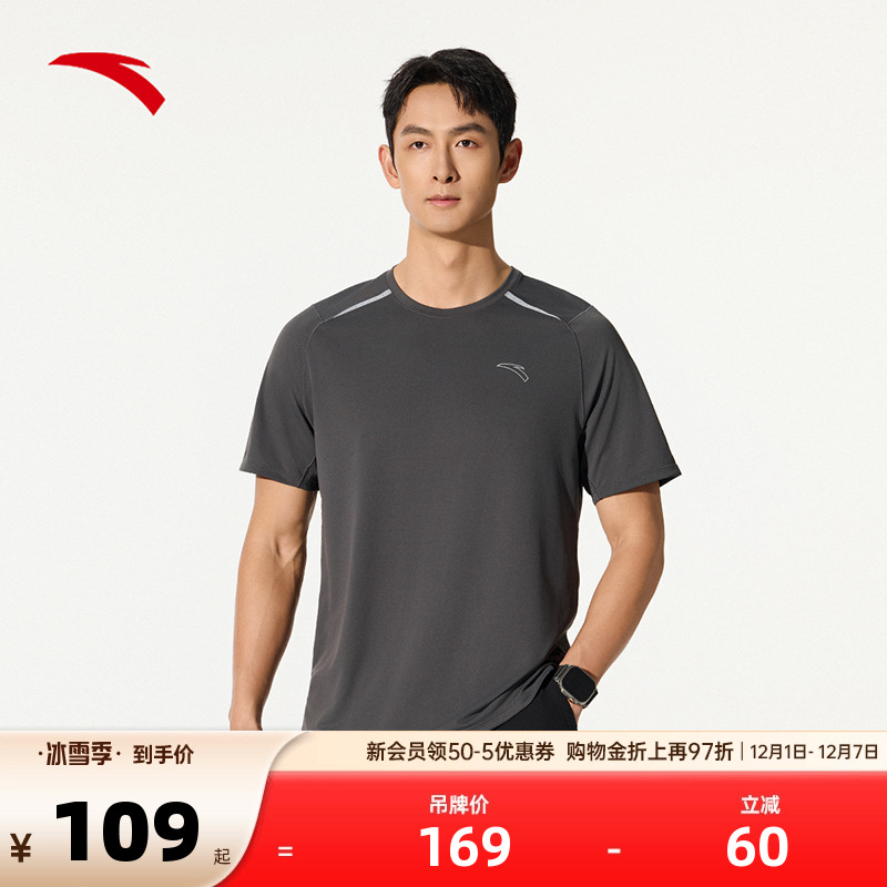 安踏速干T凉感运动训练服