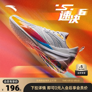 稳定支撑防滑耐磨运动鞋 全掌氮科技专业篮球鞋 安踏速决6篮球鞋