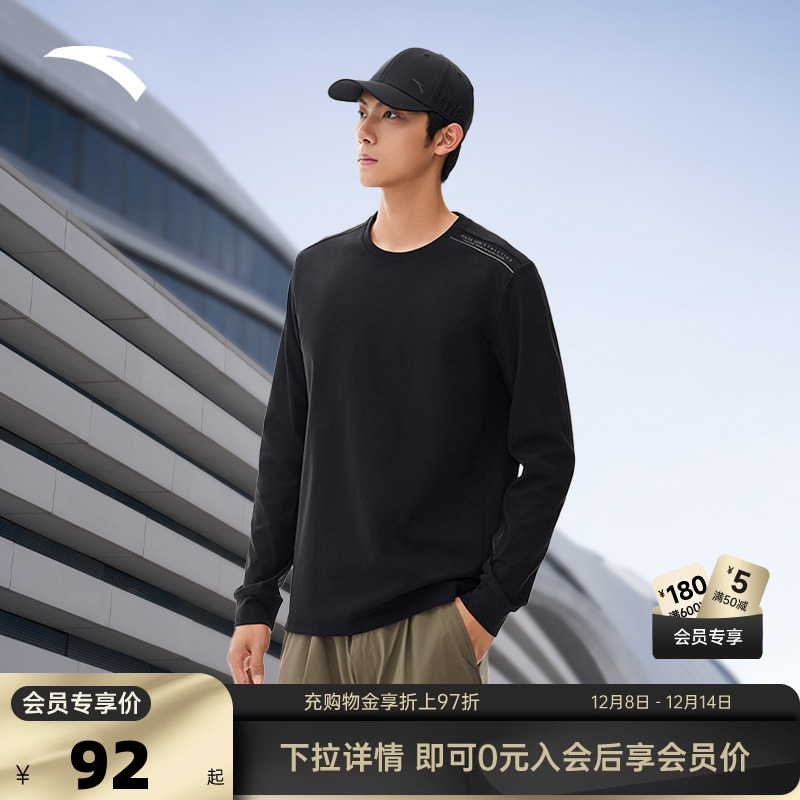 安踏男子防晒长袖针织衫运动训练