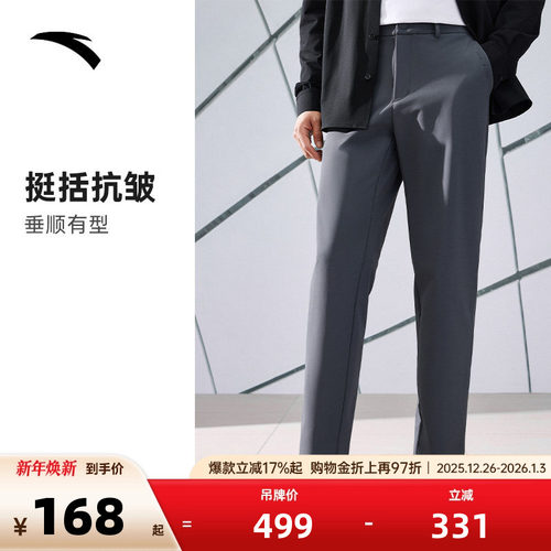 安踏精英系列修身西装裤