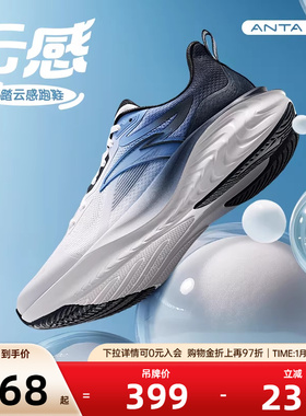 安踏云感跑鞋丨C37软底跑步鞋男2026冬季新款透气舒适缓震运动鞋