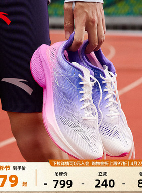 安踏马赫4代PRO v2丨氮科技轻质专业跑步鞋男竞速跑鞋112535584