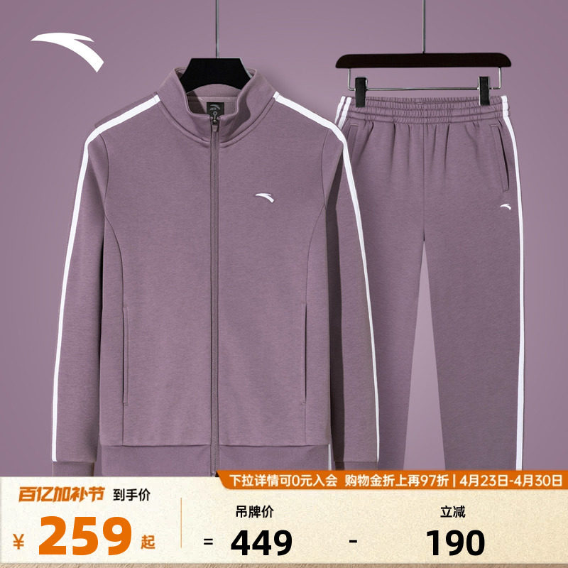 安踏运动套装女加绒春季女款官网开衫外套长裤两件套