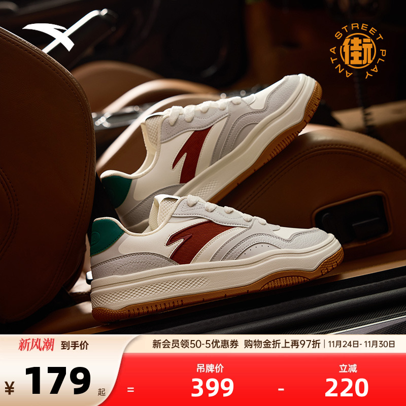 安踏经典潮流女子板鞋