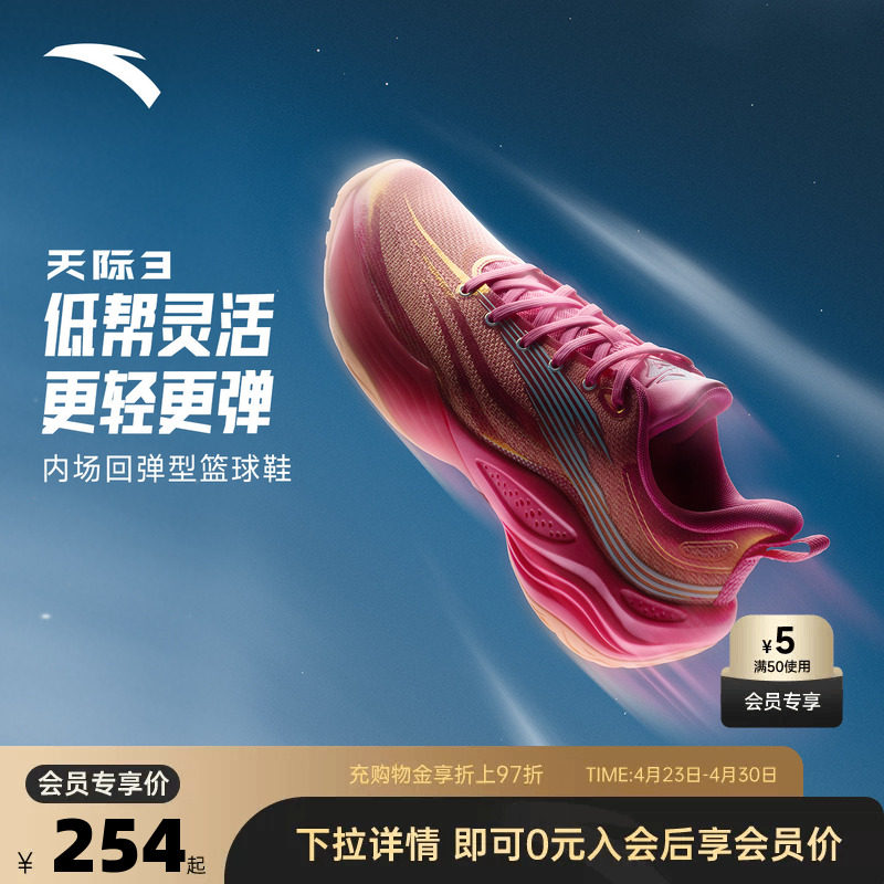 安踏天际3男鞋运动鞋水泥克星防侧翻缓震耐磨实战运动篮球鞋男鞋