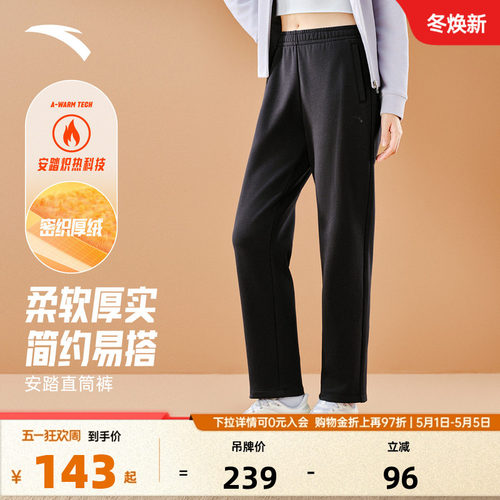 安踏运动长裤女夏季宽松休闲针织卫裤高弹直筒裤子162547318N - 封面