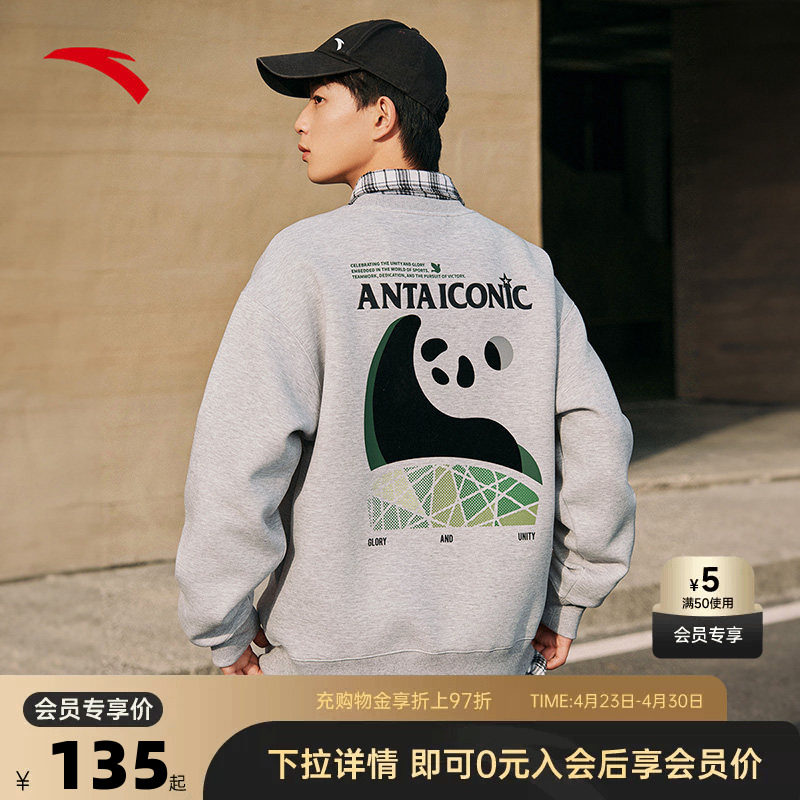 【王一博同款】安踏情侣套头卫衣男女同款长袖运动上衣172518713