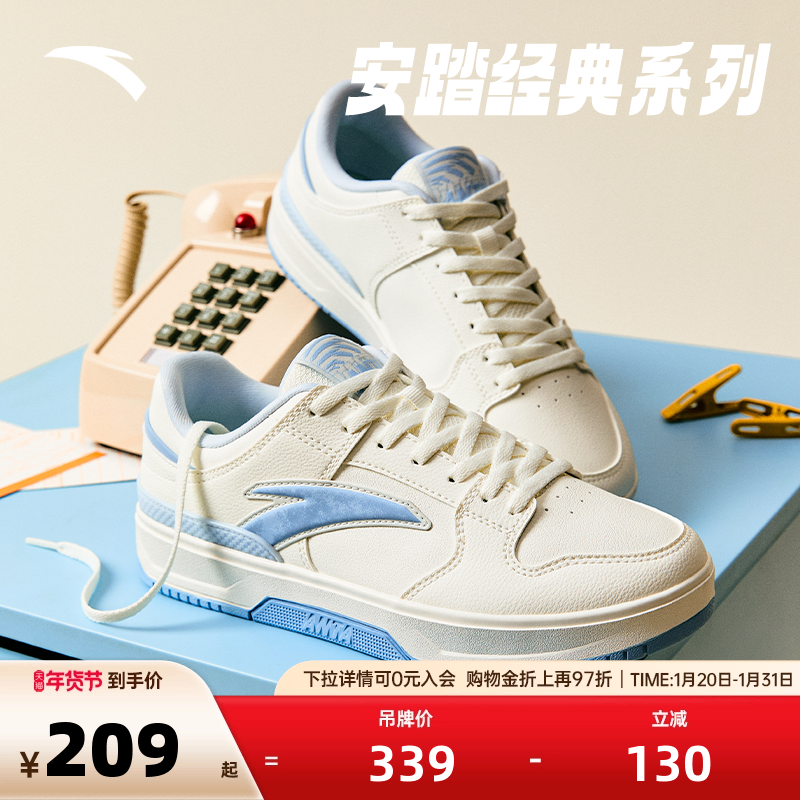 安踏经典低帮小白鞋女2025冬季新款休闲百搭板鞋运动鞋122518010,运动鞋new,板鞋,淘宝优惠券,粉丝福利购,淘宝优惠卷