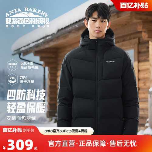 安踏四防面包羽绒服防泼水