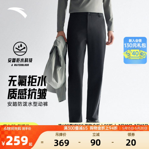 安踏男无氟拒水型动裤
