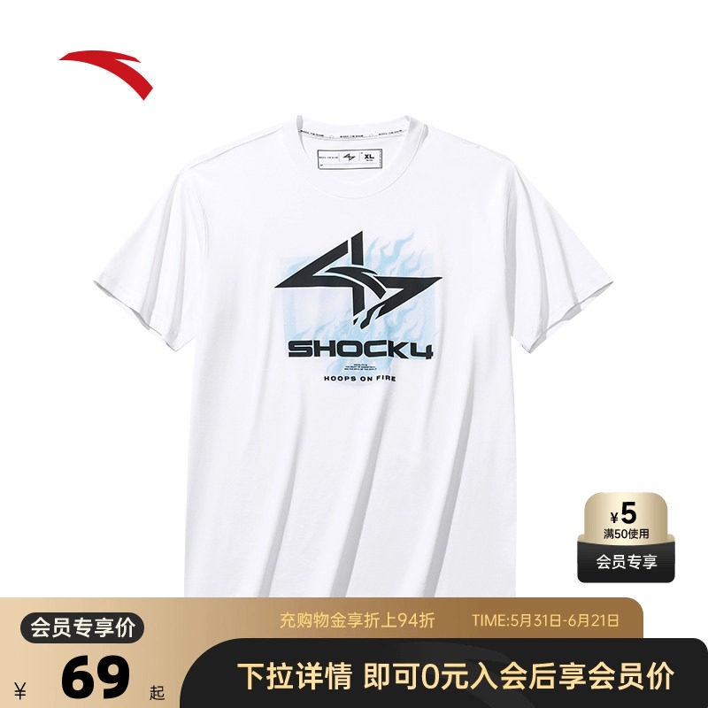 安踏篮球运动短袖男2026夏季健身跑步凉感针织上衣152531107