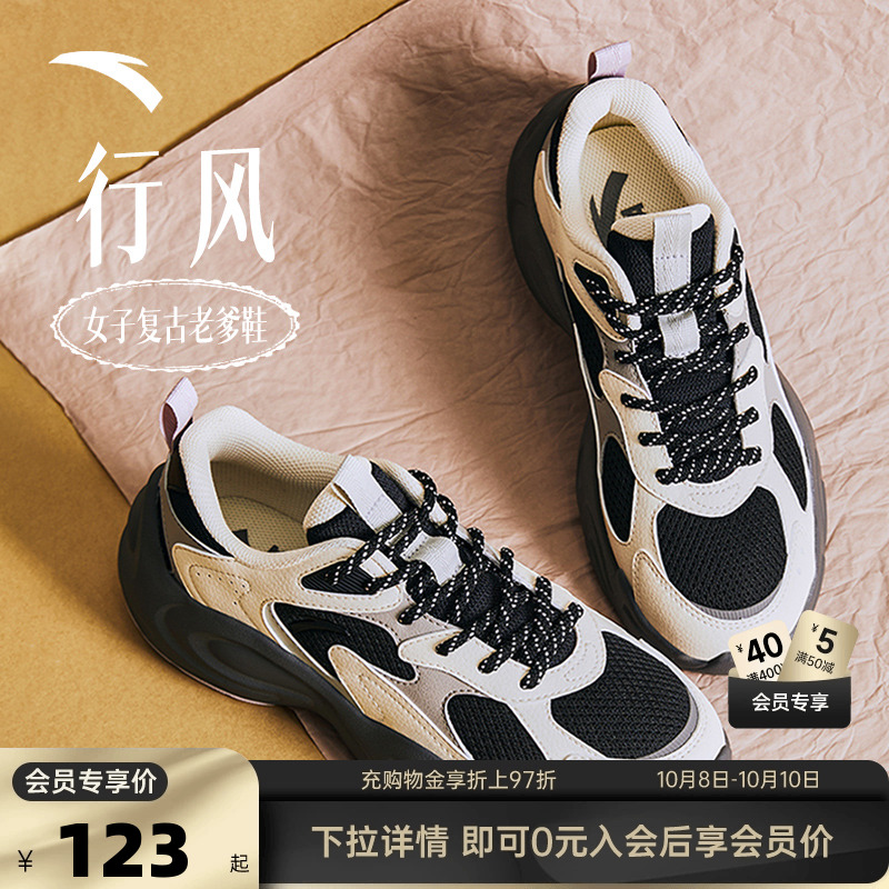 安踏行风丨复古革网拼接