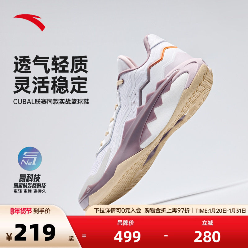 安踏狂傲1BM丨氮科技防滑耐磨篮球鞋男轻质回弹透气外场实运动鞋,运动鞋new,篮球鞋,淘宝优惠券,粉丝福利购,淘宝优惠卷