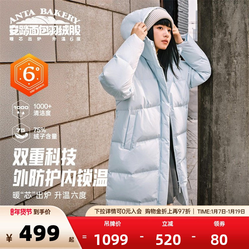 安踏面包羽绒服丨中长连帽棉服2025秋冬季女加厚保暖时尚外套,运动服/休闲服装,运动羽绒服,淘宝优惠券,粉丝福利购,淘宝优惠卷