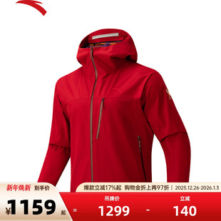 安踏好事发生 新年鸿运外套男子防风暴雨级防水冲锋衣马年本命红