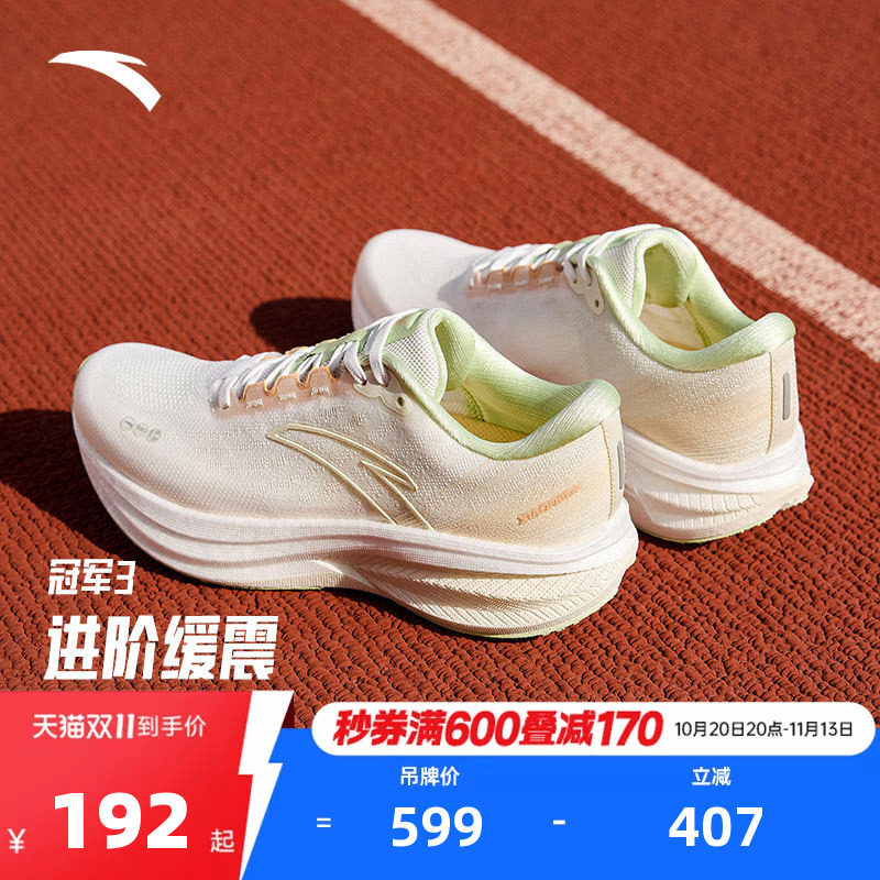安踏冠军跑鞋3代V3氮科技跑鞋女