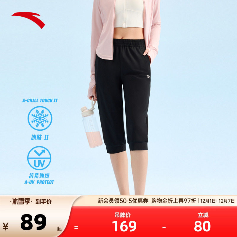 安踏冰丝裤丨防晒跑步七分裤女裤秋季训练健身运动束脚短裤子