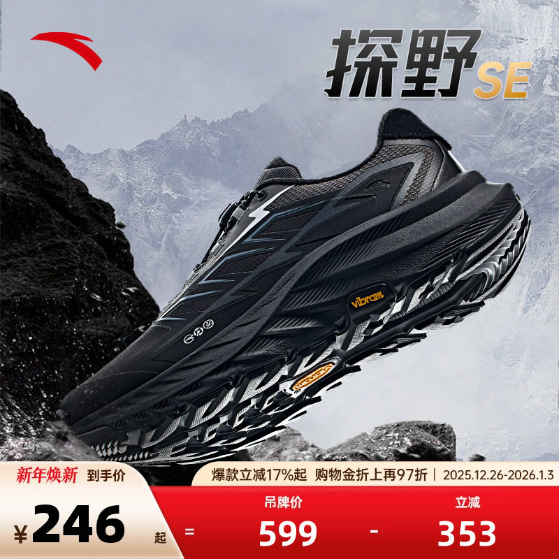 安踏探野SE丨户外徒步防泼水越野跑鞋Vibram大底防滑耐磨登山