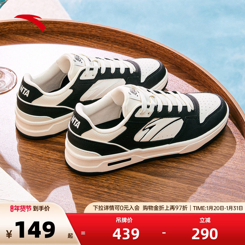 【王一博同款】安踏烈焰丨潮流撞色低帮板鞋男2025冬季新款小白鞋,运动鞋new,板鞋,淘宝优惠券,粉丝福利购,淘宝优惠卷