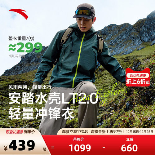 安踏男冲锋衣大地之壳防水外套