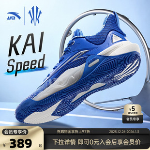 Speed安踏篮球鞋 KAI 缓震防滑耐磨外场篮球鞋 凯里·欧文系列