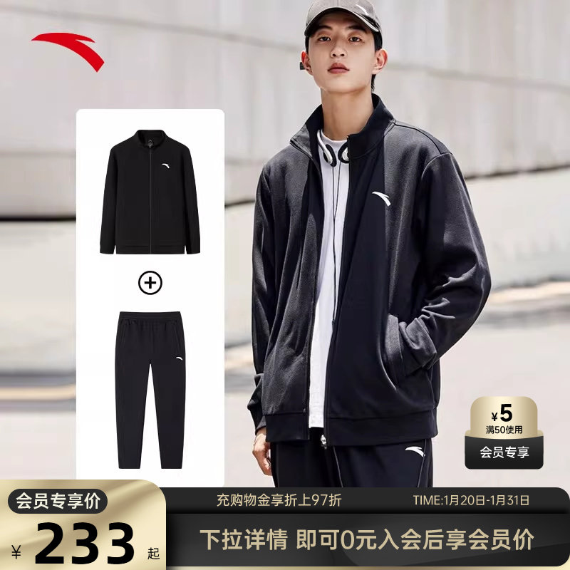 安踏运动套装男款冬季男子针织耐磨防风运动上衣长裤