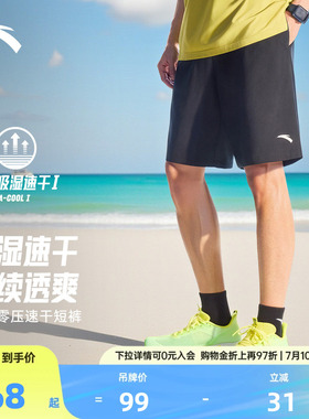 安踏速干裤丨冰丝运动短裤男士夏季透气五分裤透爽训练黑色跑步裤