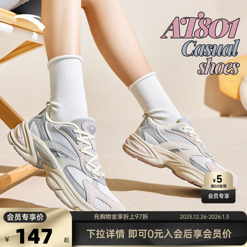 【王一博同款】安踏AT801休闲鞋