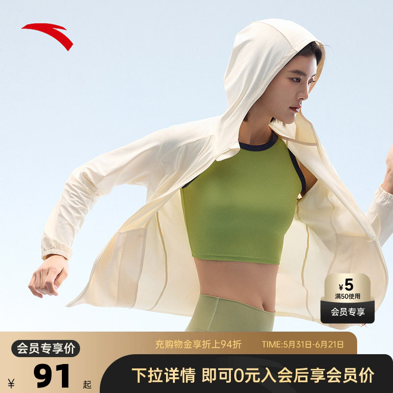 安踏绝绝紫4代防晒衣女装2026夏季冰丝薄款宽松外套162527717