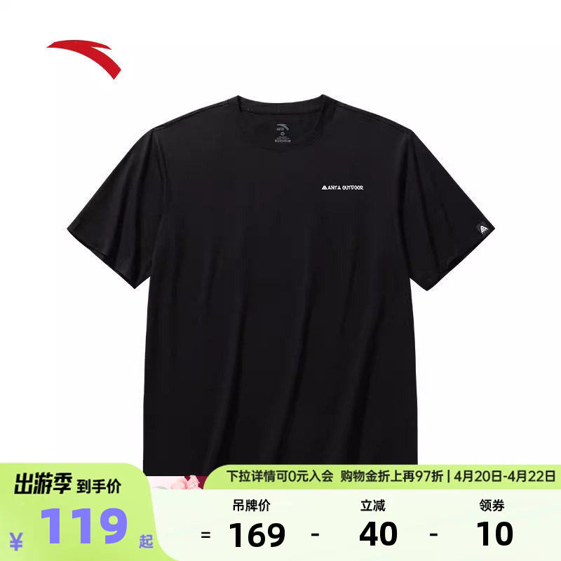 安踏户外速干T | 短袖针织衫男2026夏季新款冰丝凉感运动上衣男装