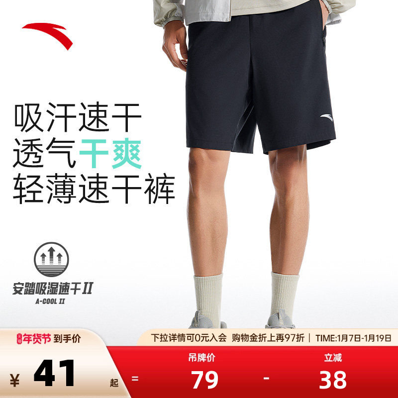 安踏速干短裤短袖T恤男士秋季透气五分裤健身训练服运动跑步裤子,运动服/休闲服装,运动中长裤／短裤,淘宝优惠券,粉丝福利购,淘宝优惠卷
