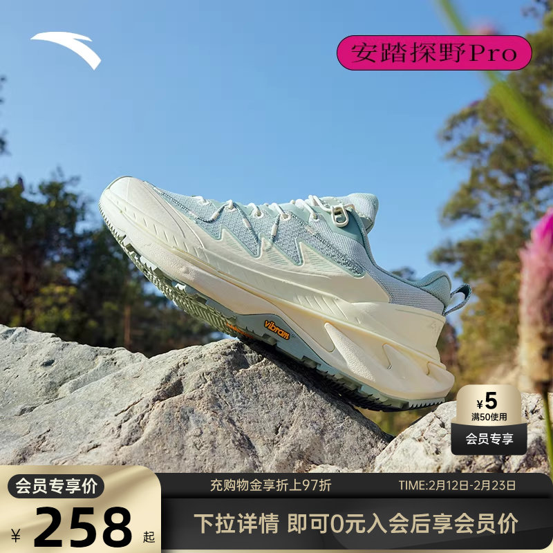 安踏探野PRO专业户外越野跑鞋男女冬季耐磨跑步鞋徒步登山运动鞋