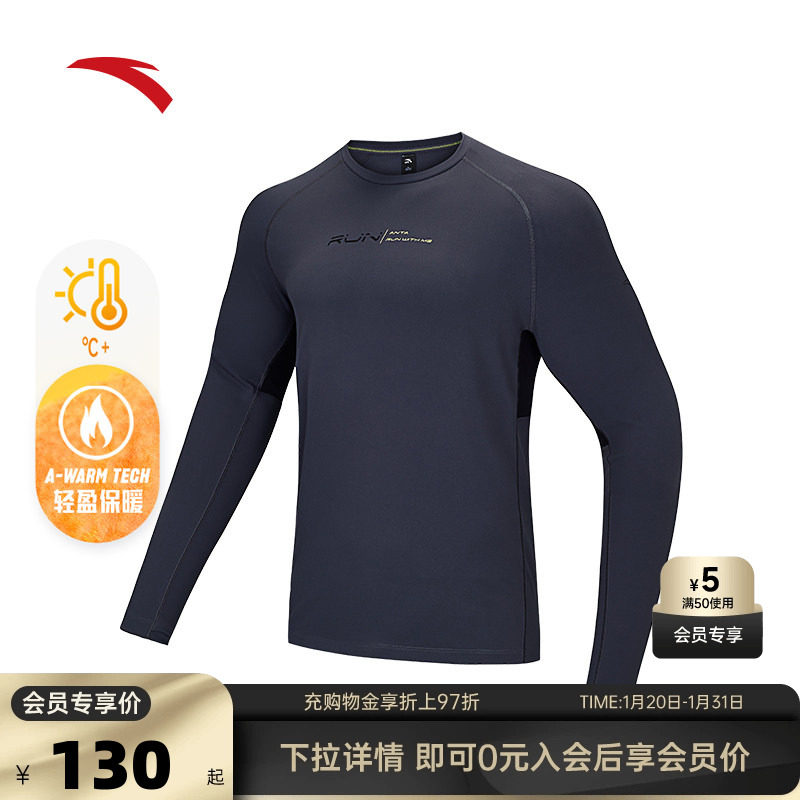 安踏加绒长袖t恤男子秋冬季加厚保暖健身跑步运动上衣152445402,运动服/休闲服装,运动T恤,淘宝优惠券,粉丝福利购,淘宝优惠卷