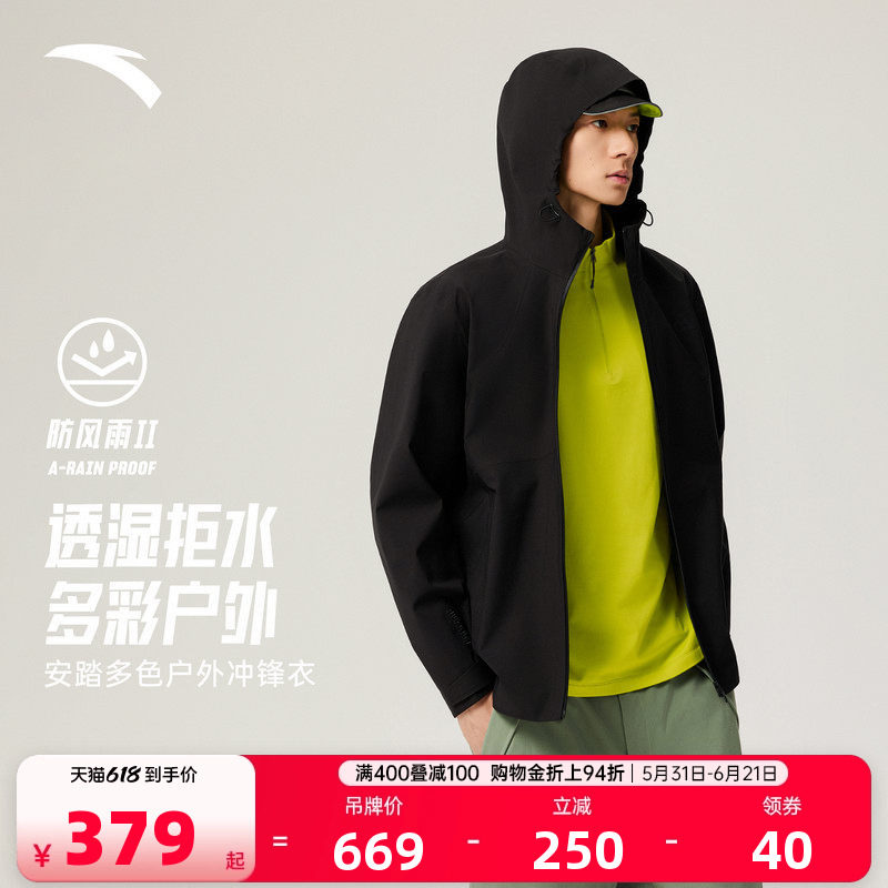 安踏水壳3.0冲锋衣丨大地之壳硬壳单层防风外套男款防暴雨登山服