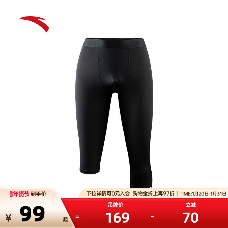 【迪温琴佐同款】安踏紧身七分裤男篮球高弹压缩裤透气训练健身裤,运动服/休闲服装,运动中长裤／短裤,淘宝优惠券,粉丝福利购,淘宝优惠卷