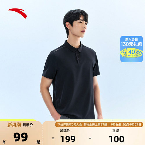 安踏速干商务通勤型动POLO